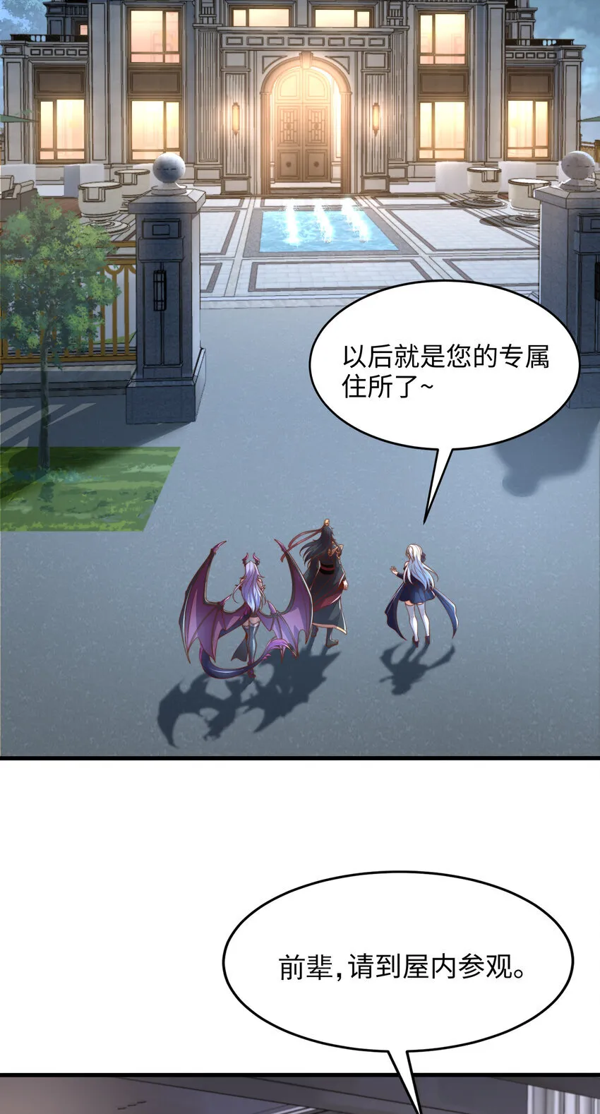 第3话 古装大佬震惊学院42