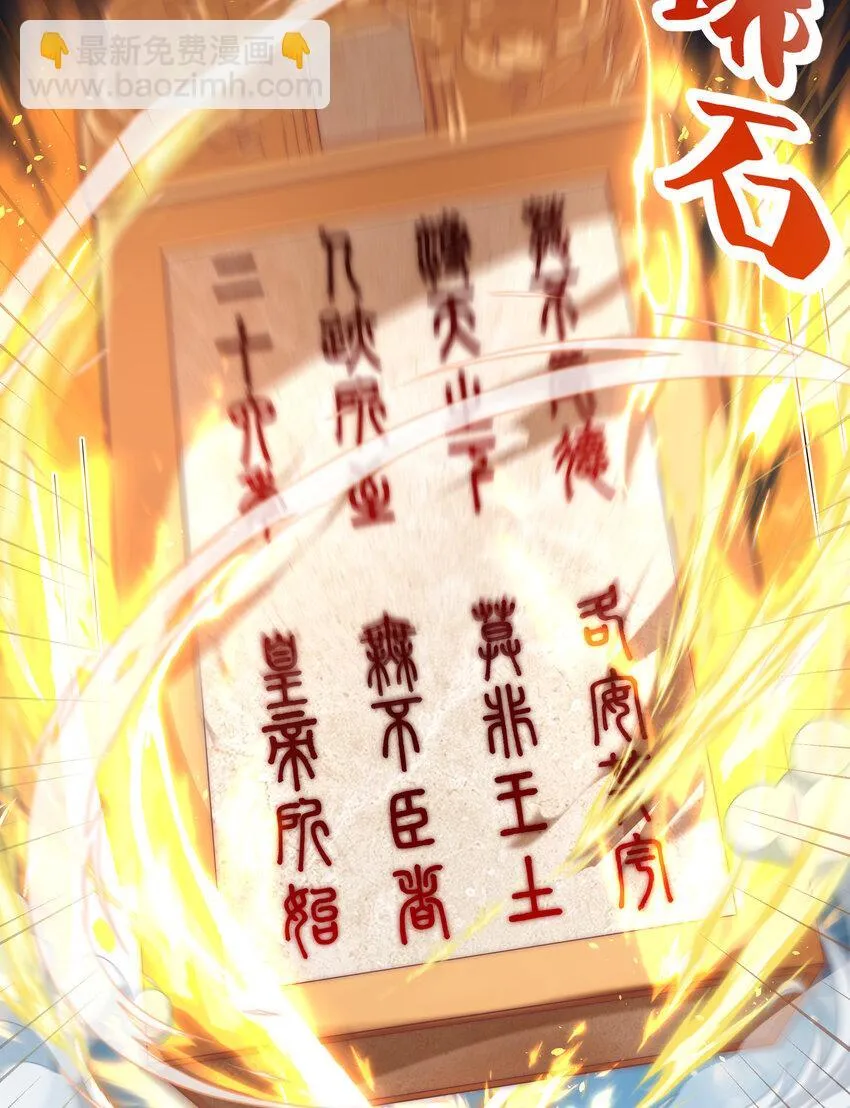 第7话 天降琅琊灭鬼怪54