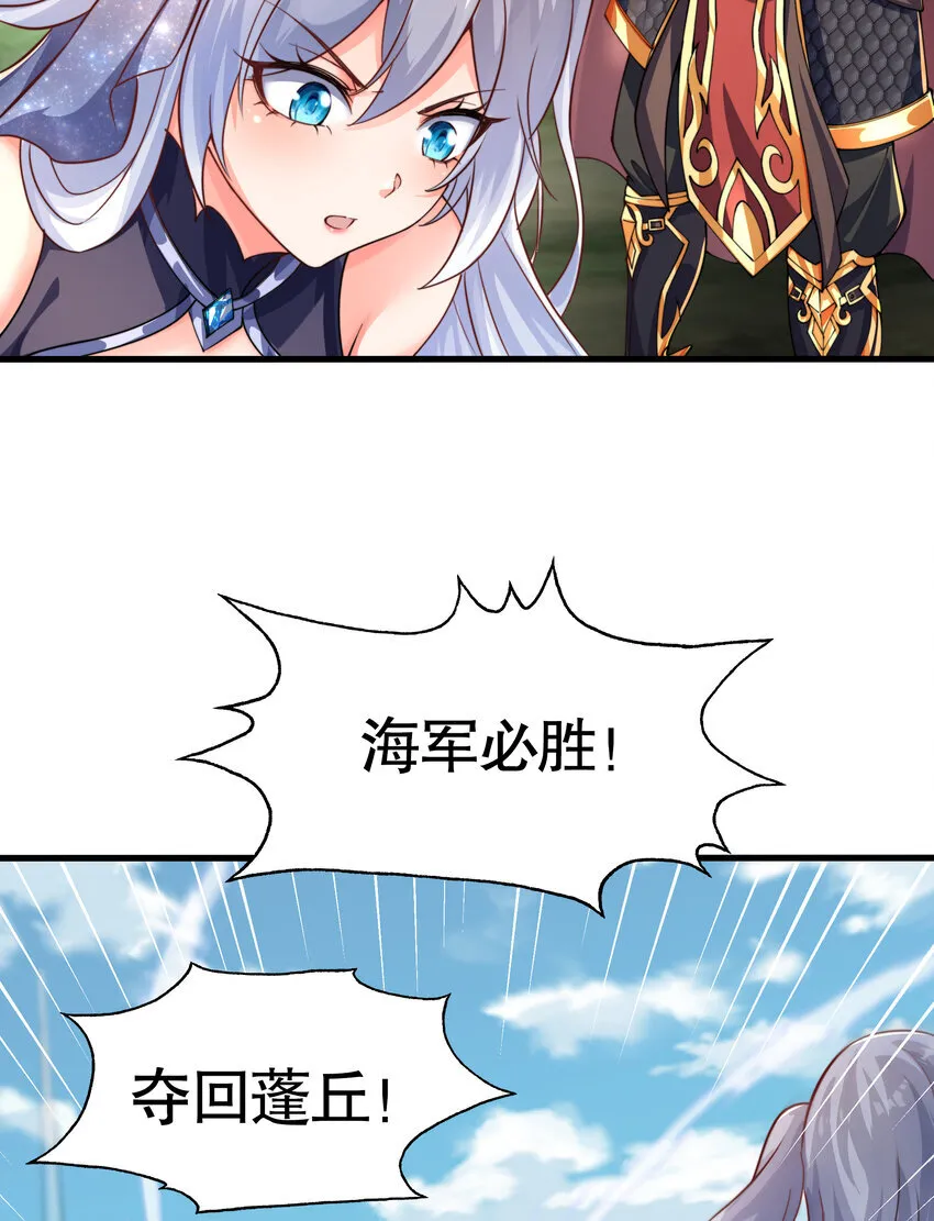 第11话 来自舰队的恶魔骑士15