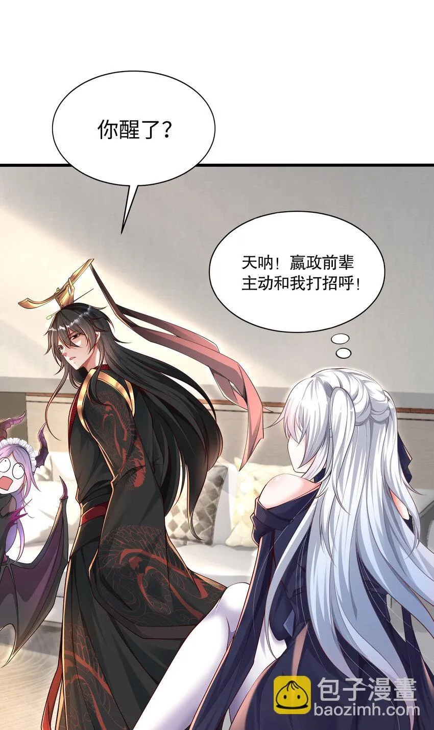第4话 前世的因缘际会31