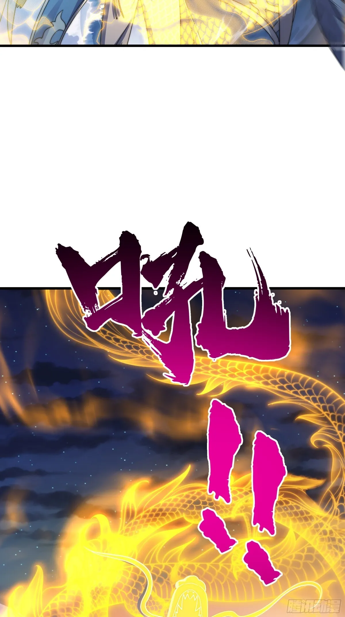第17话 远古异兽69
