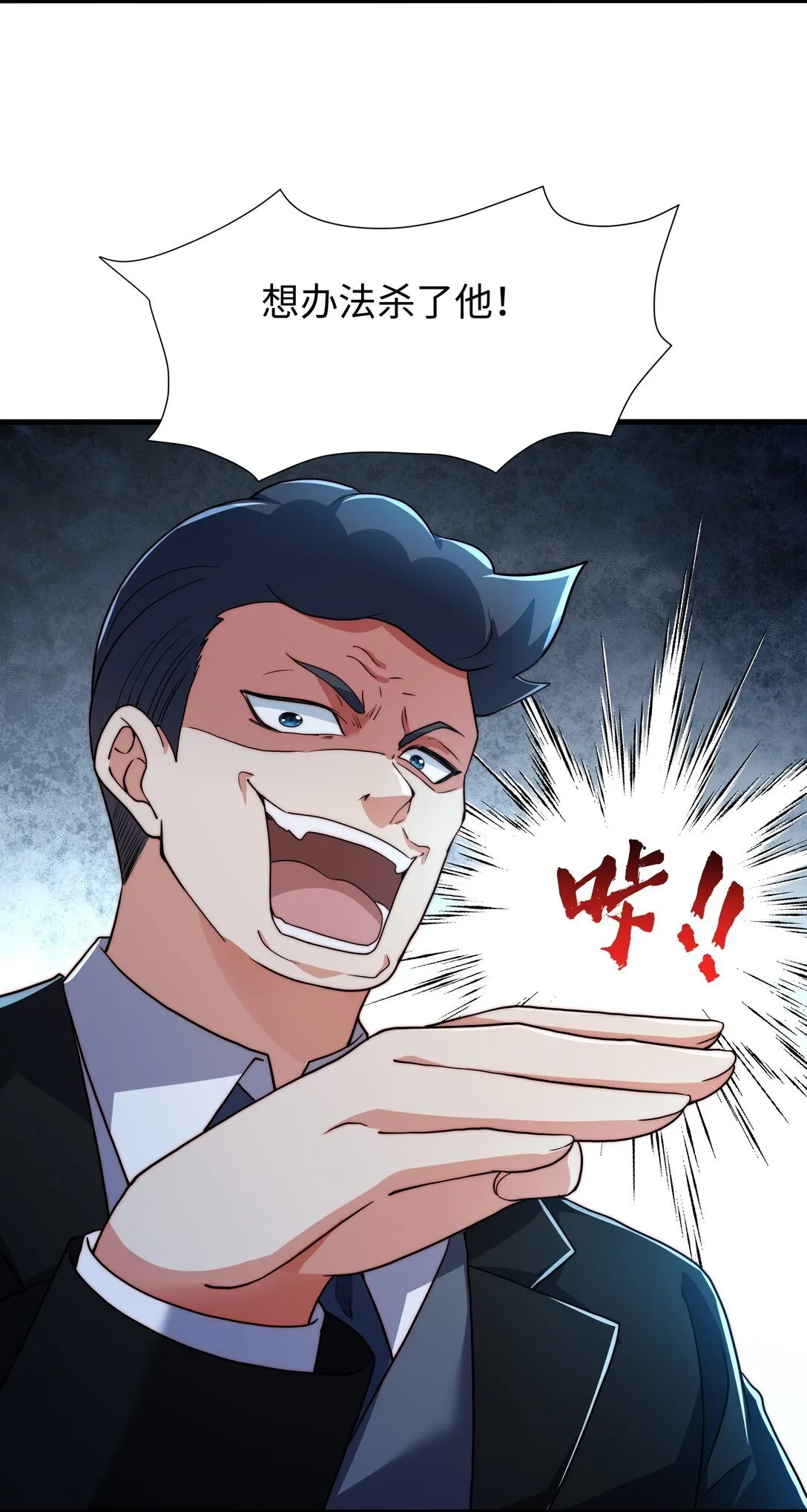 第14话 启程后山！10