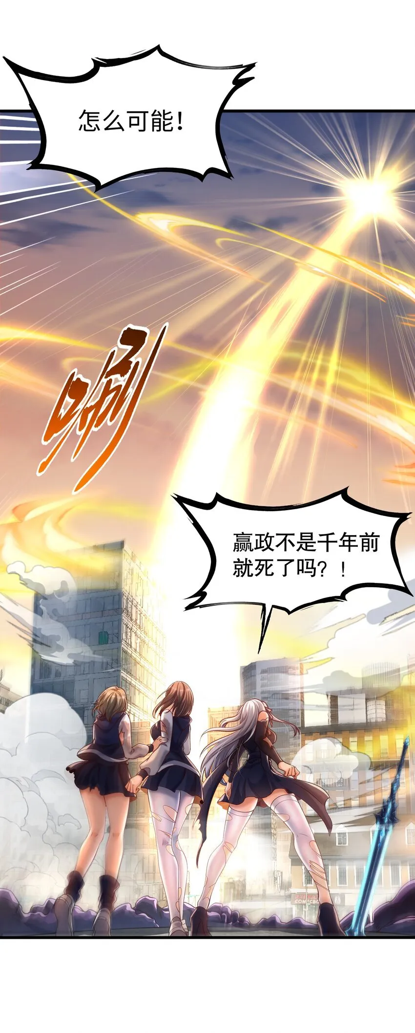 第1话 秦皇穿越现代世界66