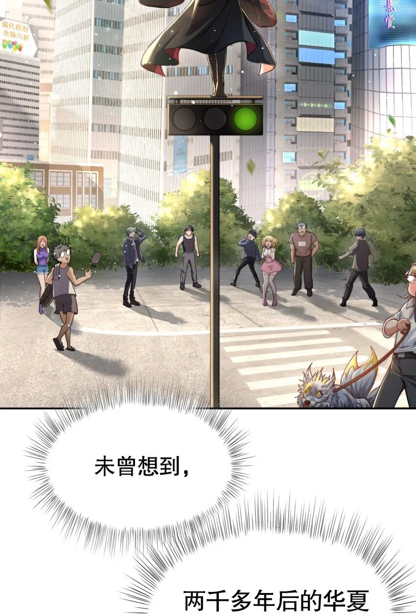 第1话 秦皇穿越现代世界2