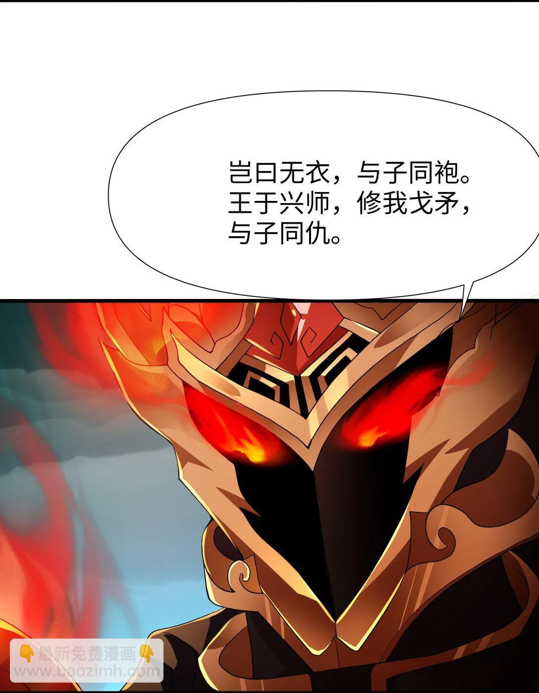 第13话 魔域已灭15