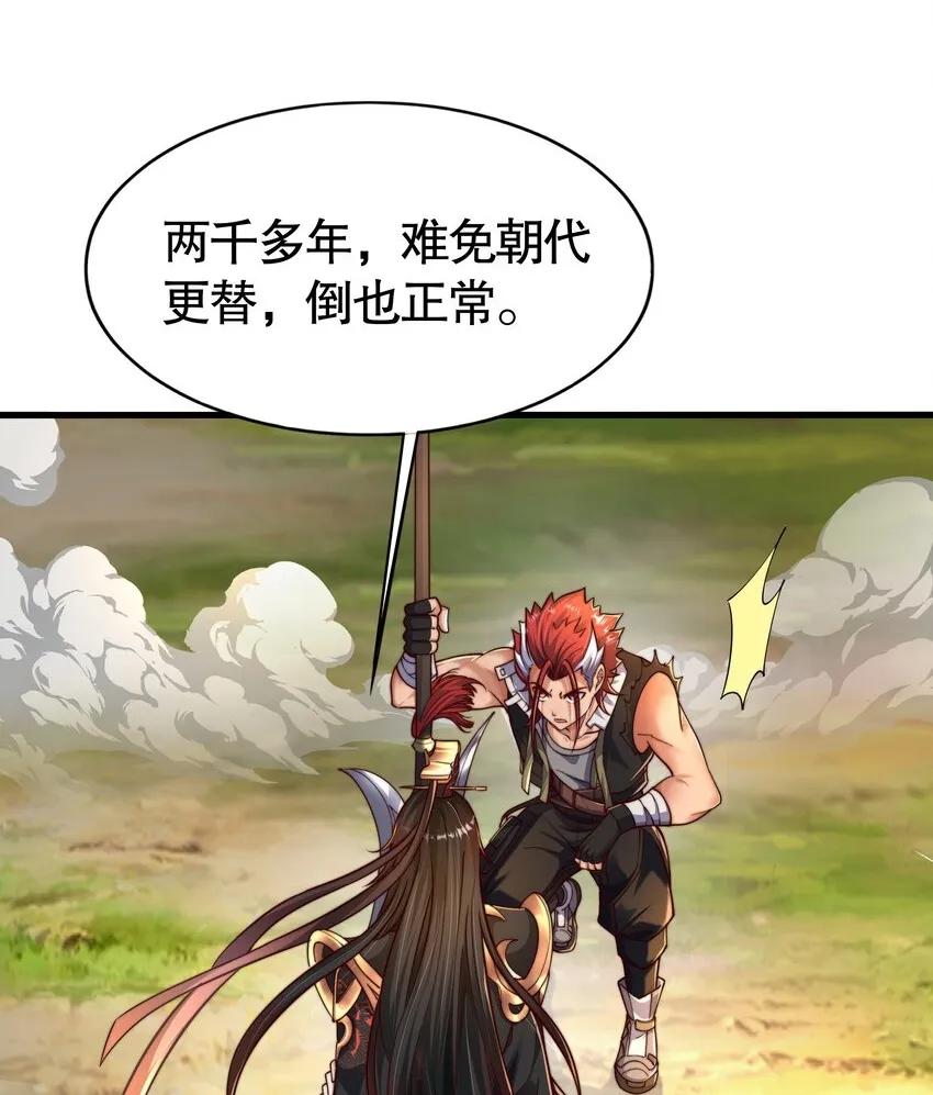 第6话 吕布想当朕的武将？42