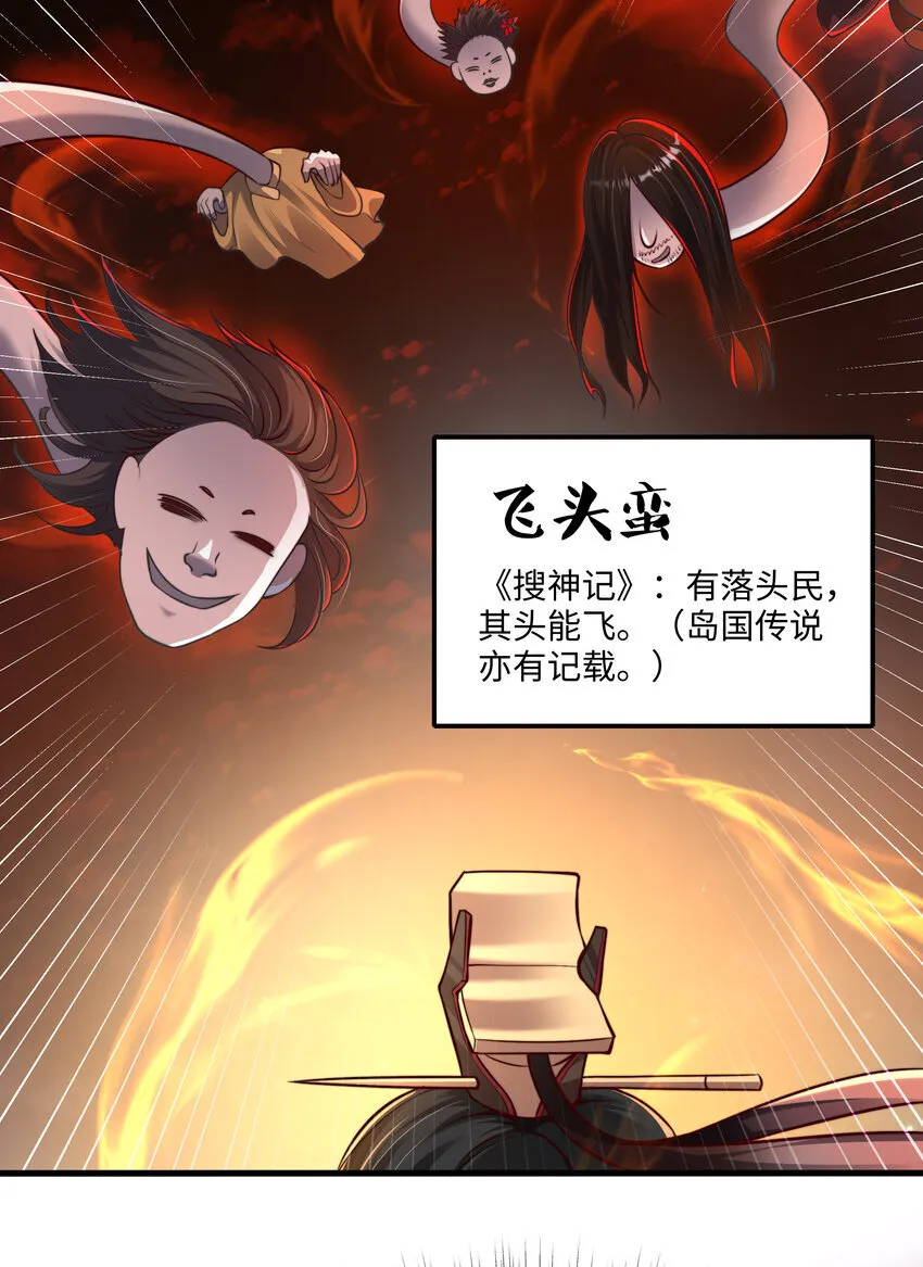第7话 天降琅琊灭鬼怪39