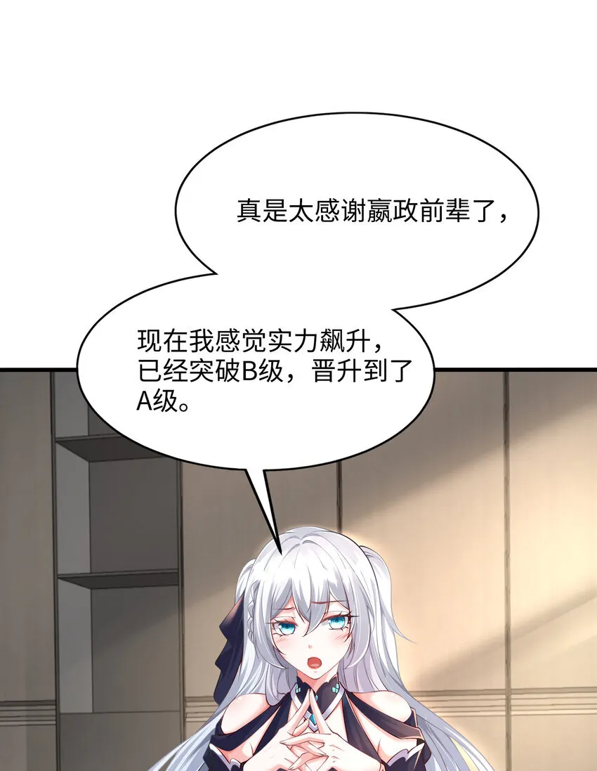 第4话 前世的因缘际会33