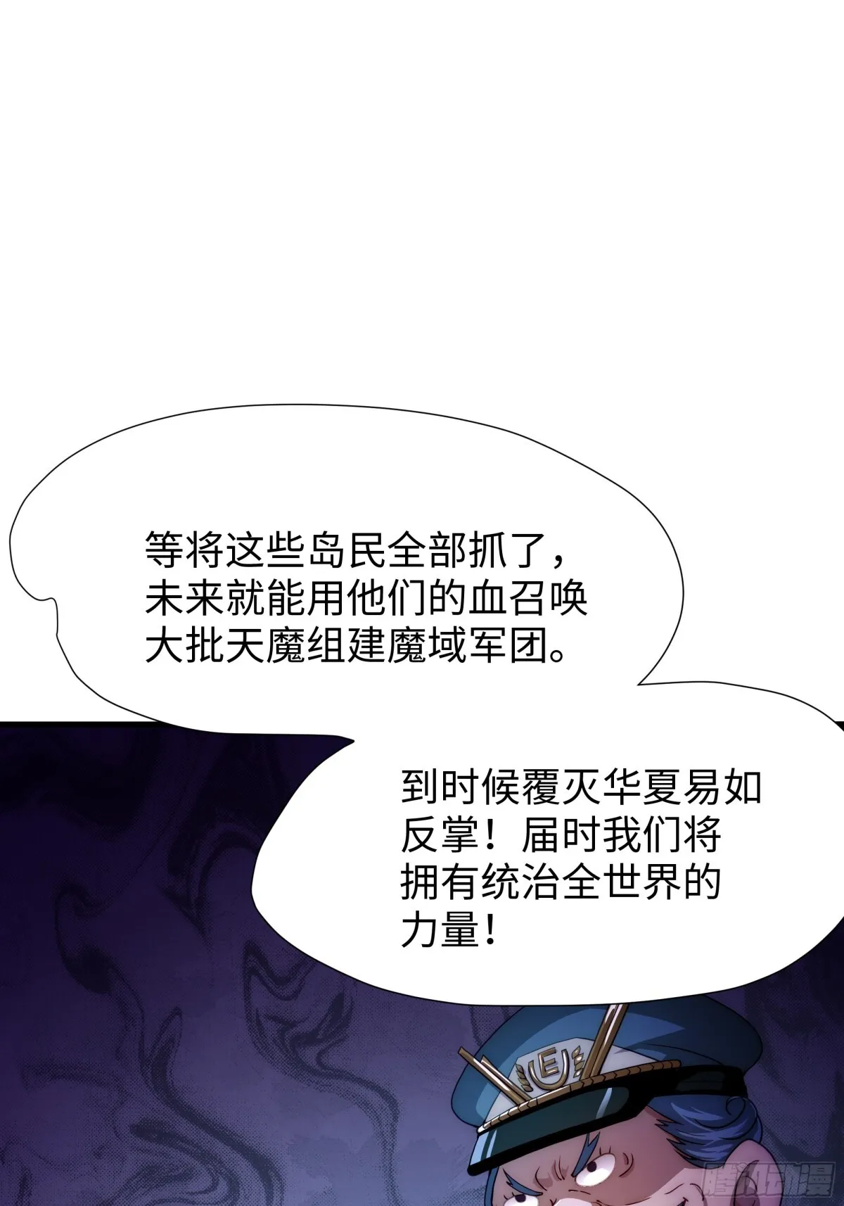 第17话 远古异兽24