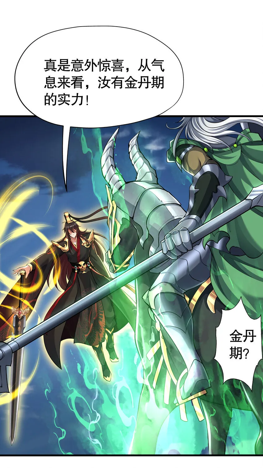 第11话 来自舰队的恶魔骑士75