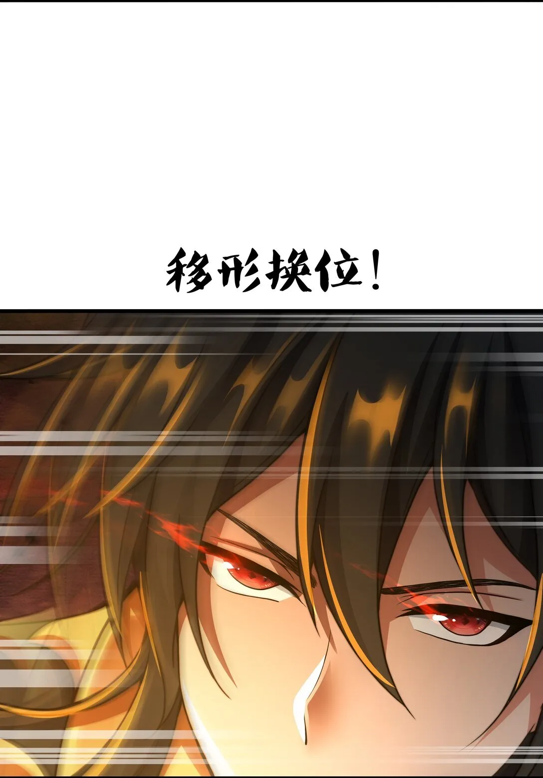 第12话 召唤武安君31
