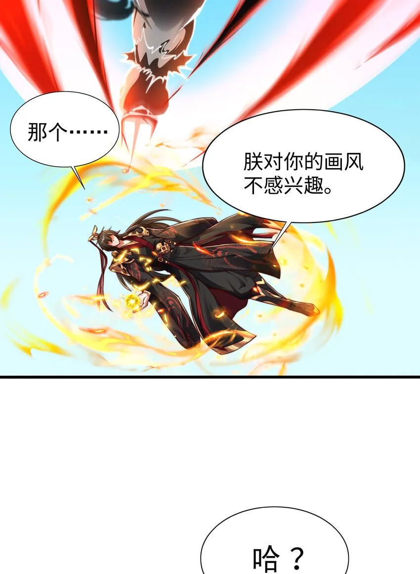 第10话 嬴政晋升金丹期！17