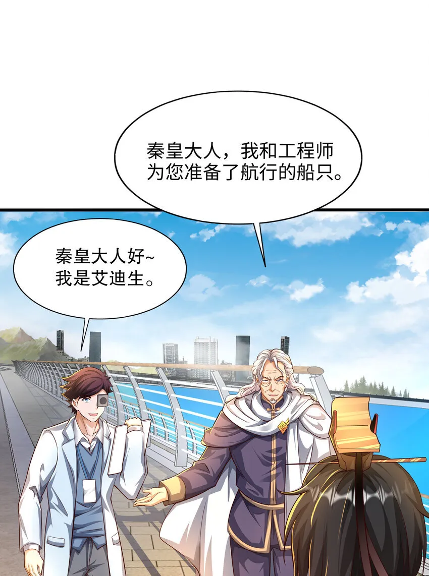 第9话 驾着龙舟讨伐倭寇16