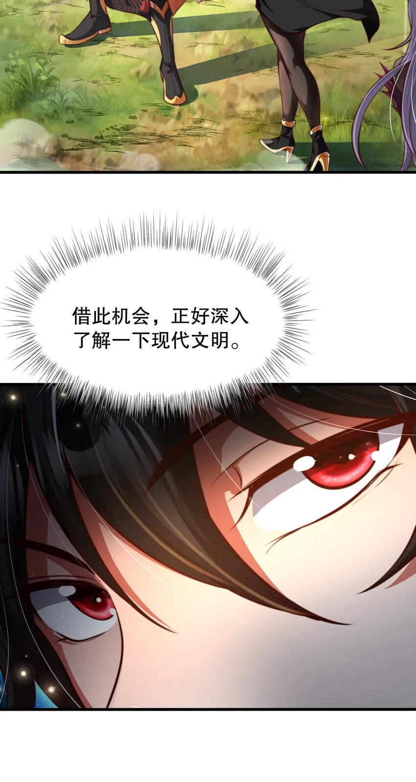 第3话 古装大佬震惊学院22