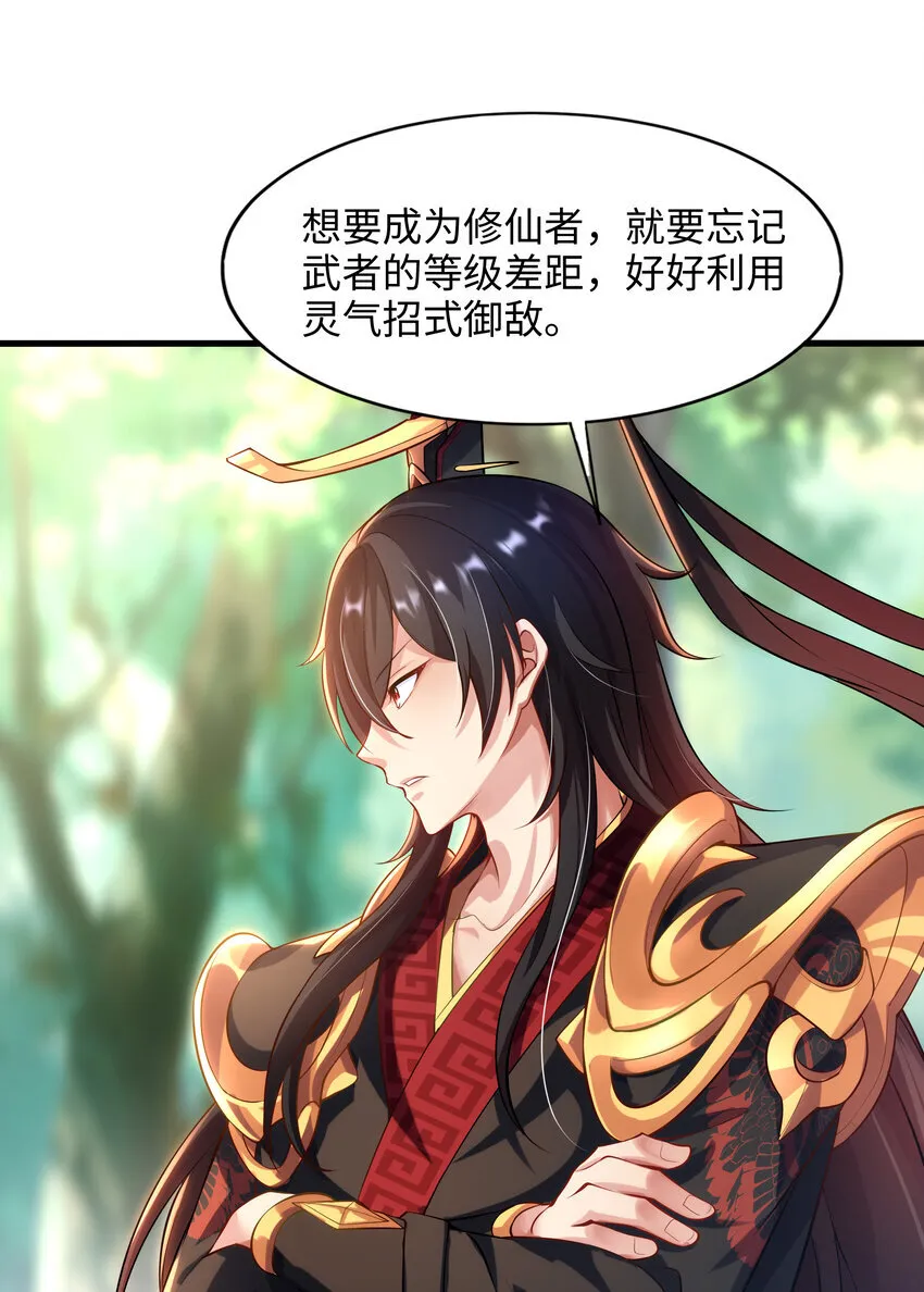 第6话 吕布想当朕的武将？10
