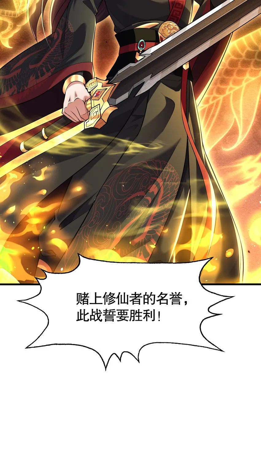 第11话 来自舰队的恶魔骑士77
