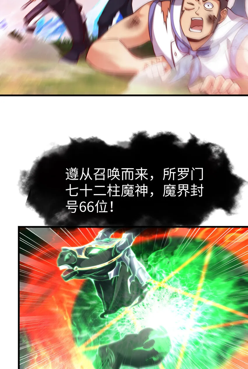 第11话 来自舰队的恶魔骑士72
