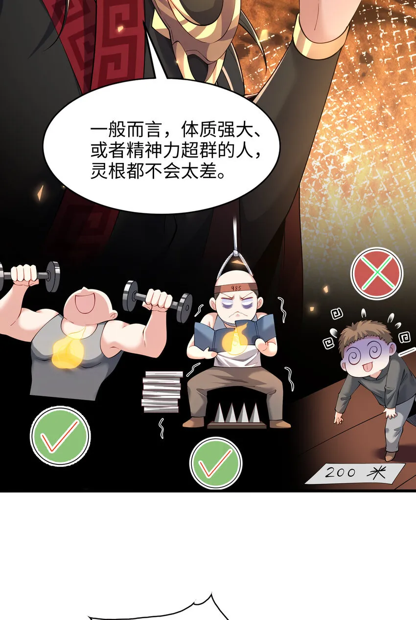 第4话 前世的因缘际会51