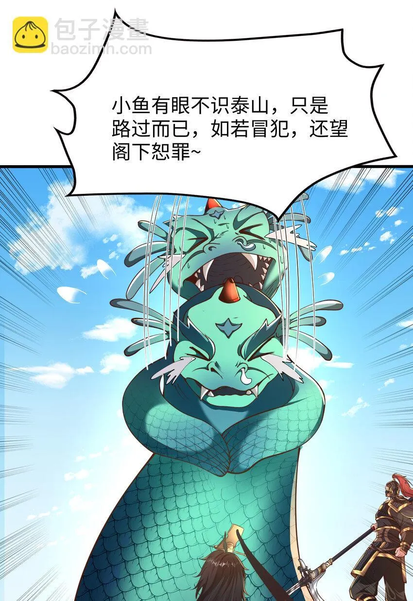 第9话 驾着龙舟讨伐倭寇54