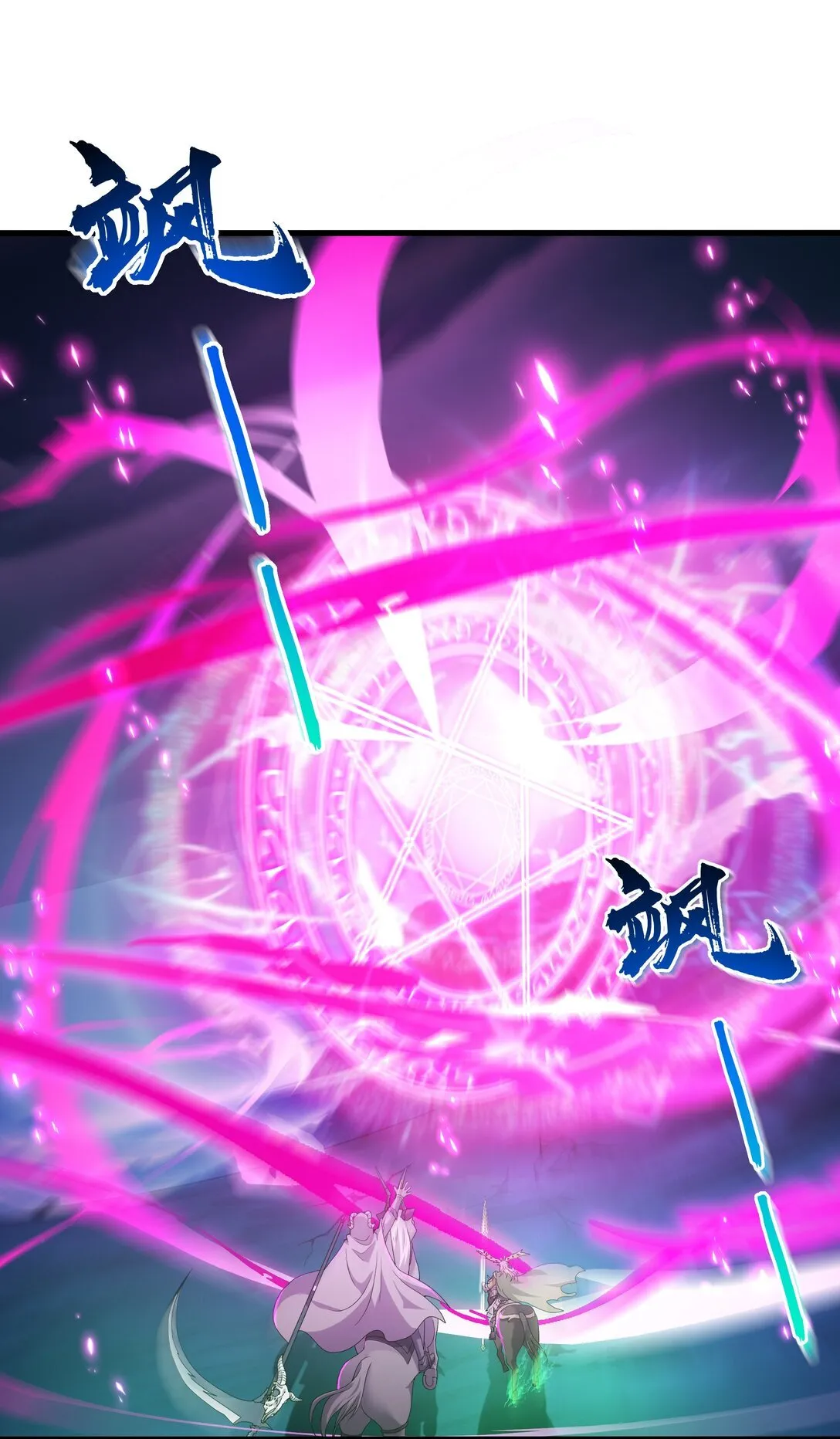 第13话 魔域已灭6