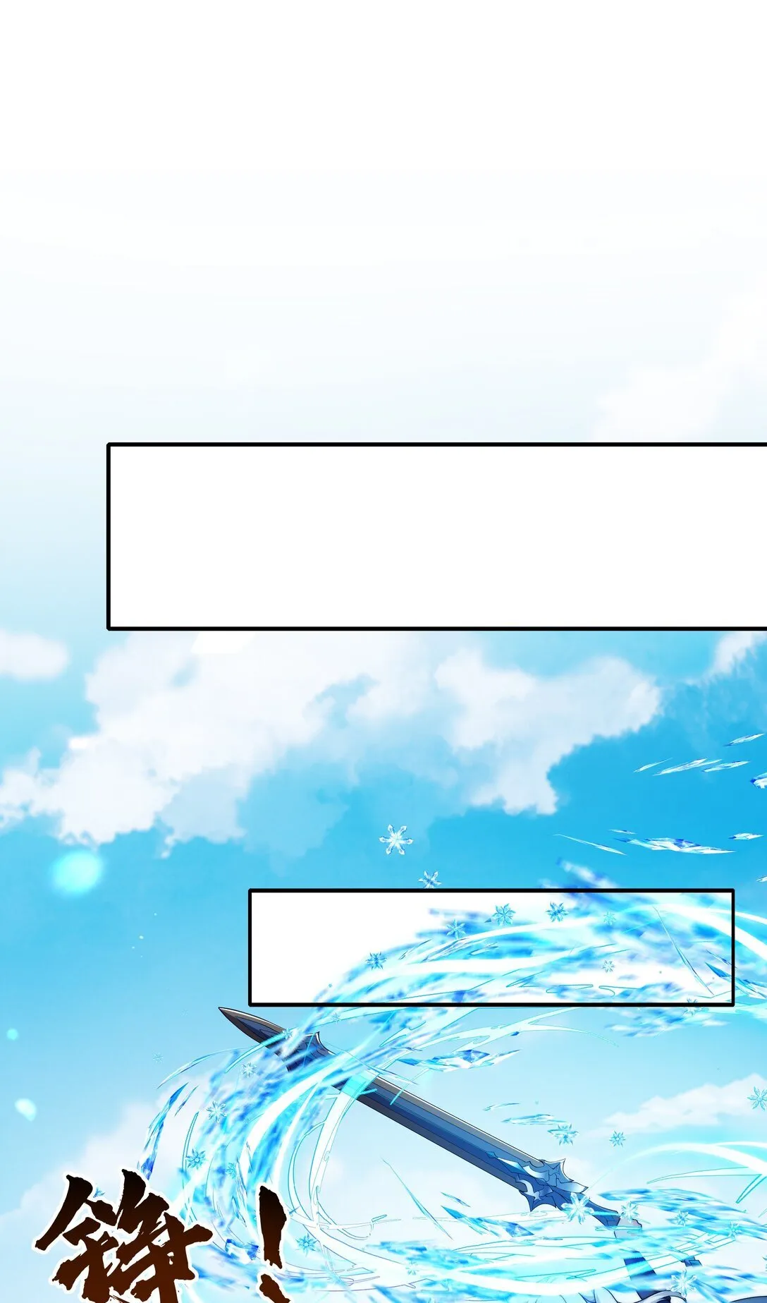 第14话 启程后山！24