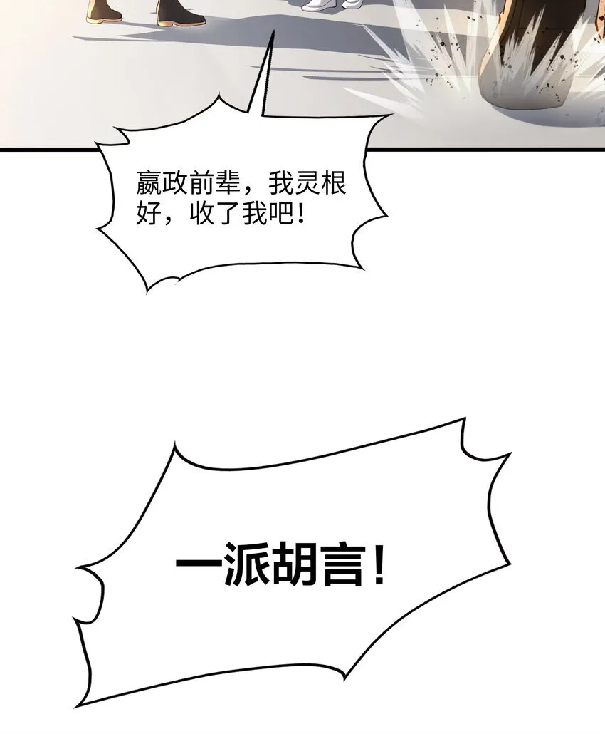 第4话 前世的因缘际会53