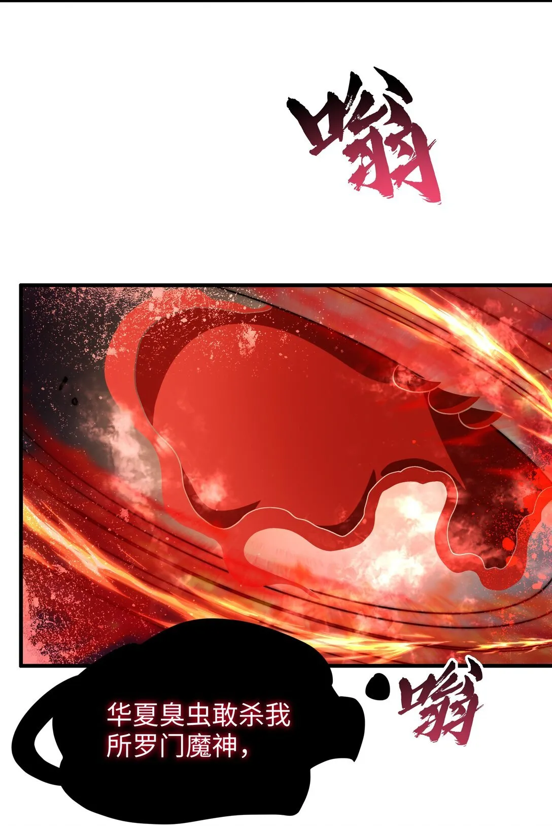 第13话 魔域已灭47