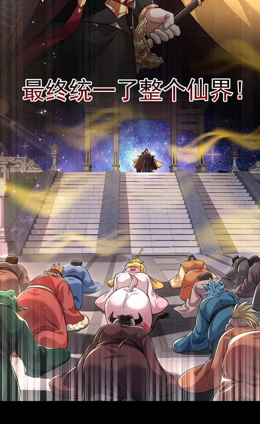 第1话 秦皇穿越现代世界12