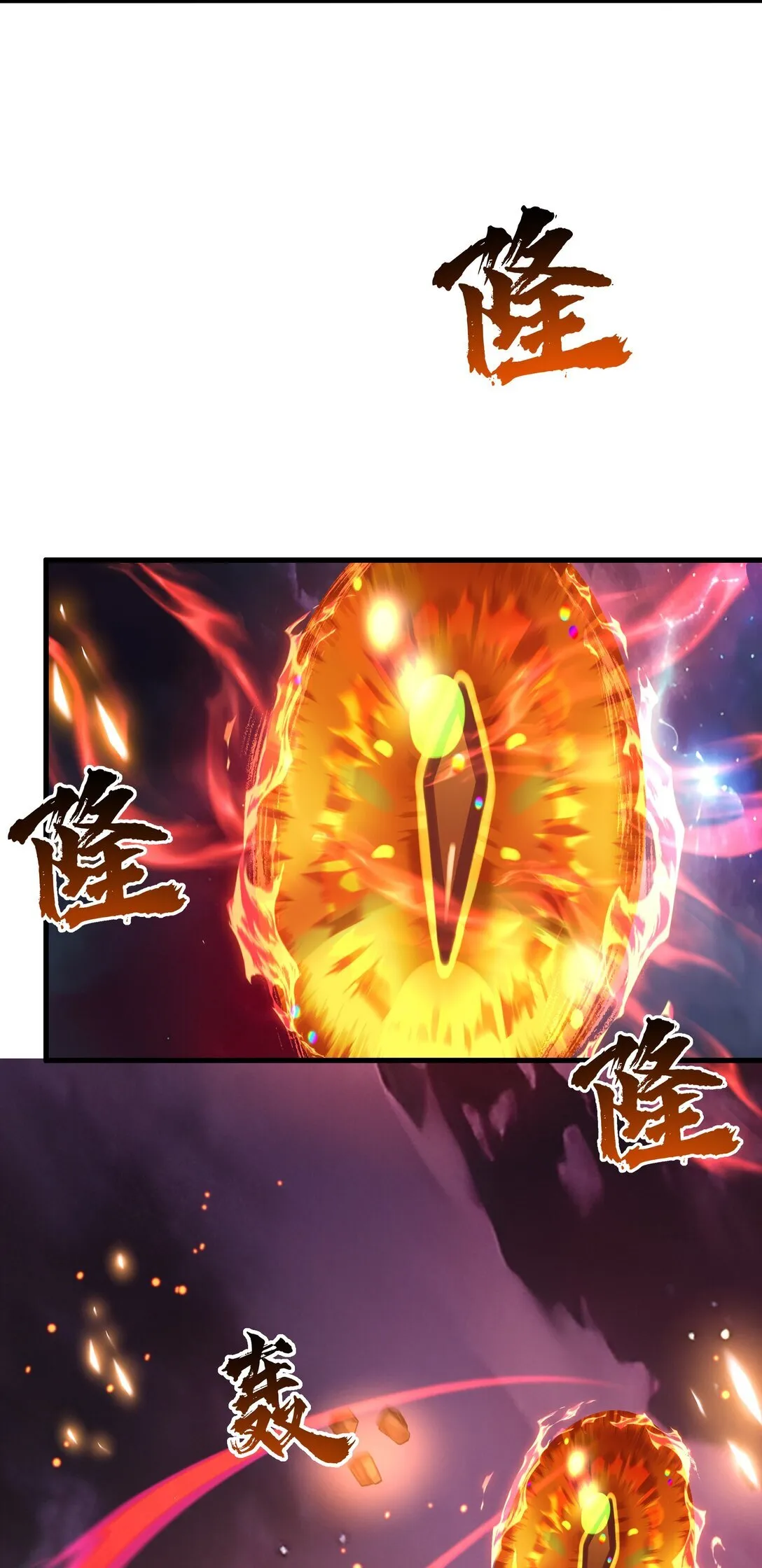 第13话 魔域已灭42