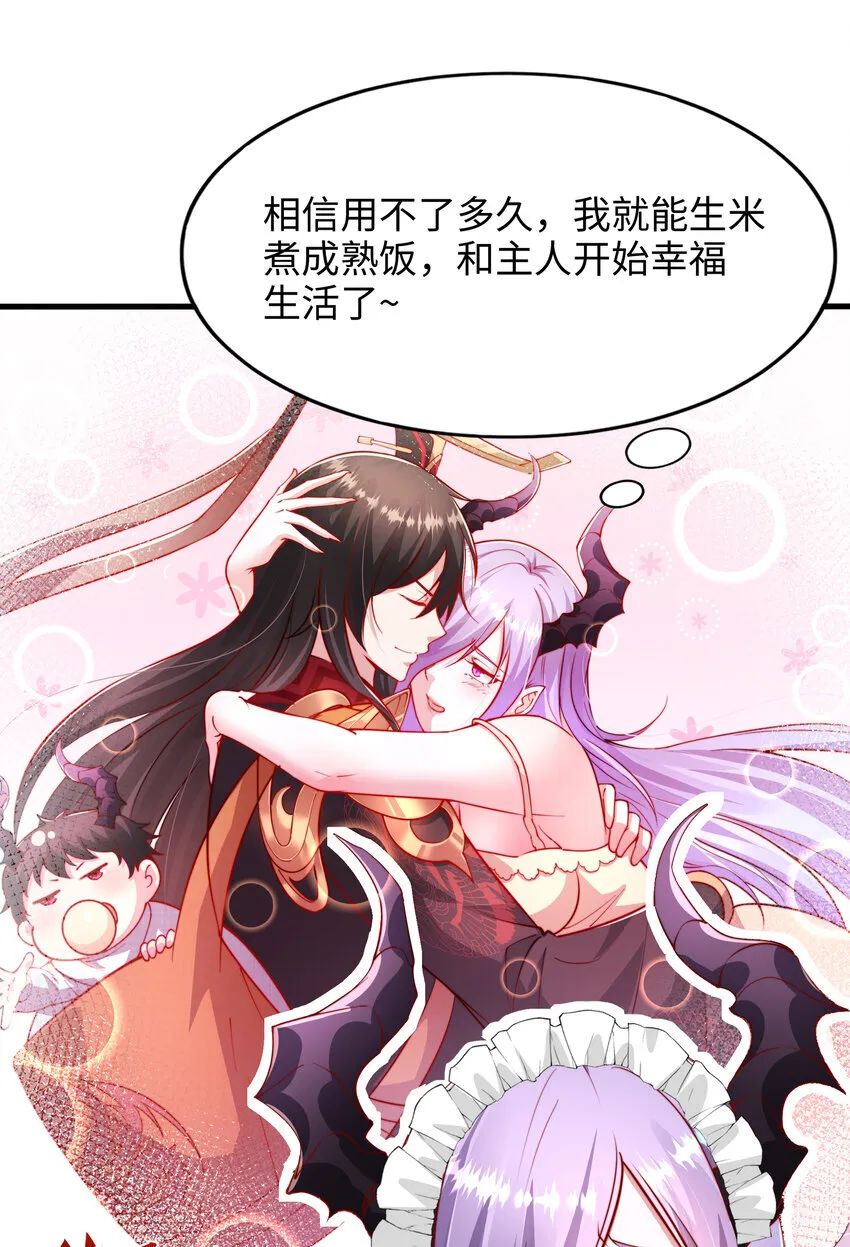 第4话 前世的因缘际会23
