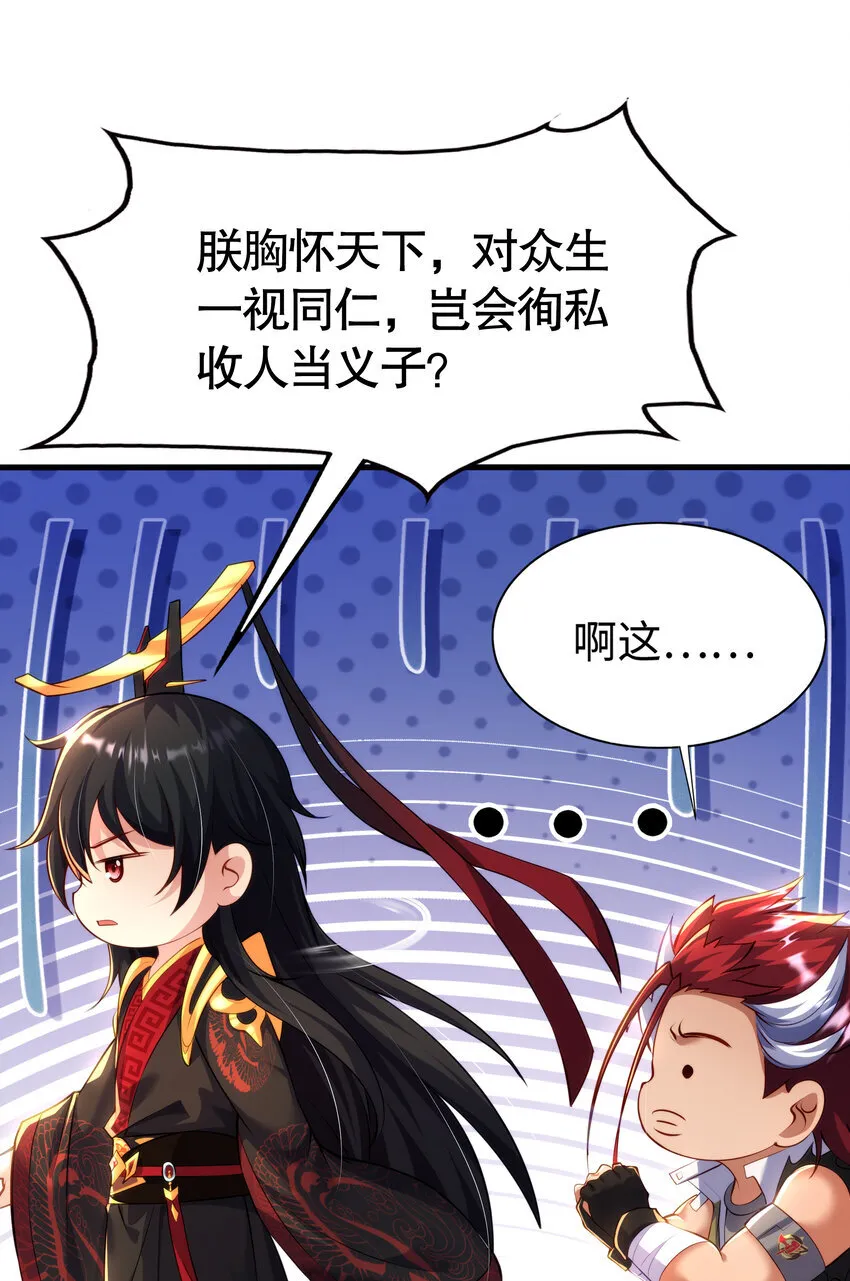 第6话 吕布想当朕的武将？47