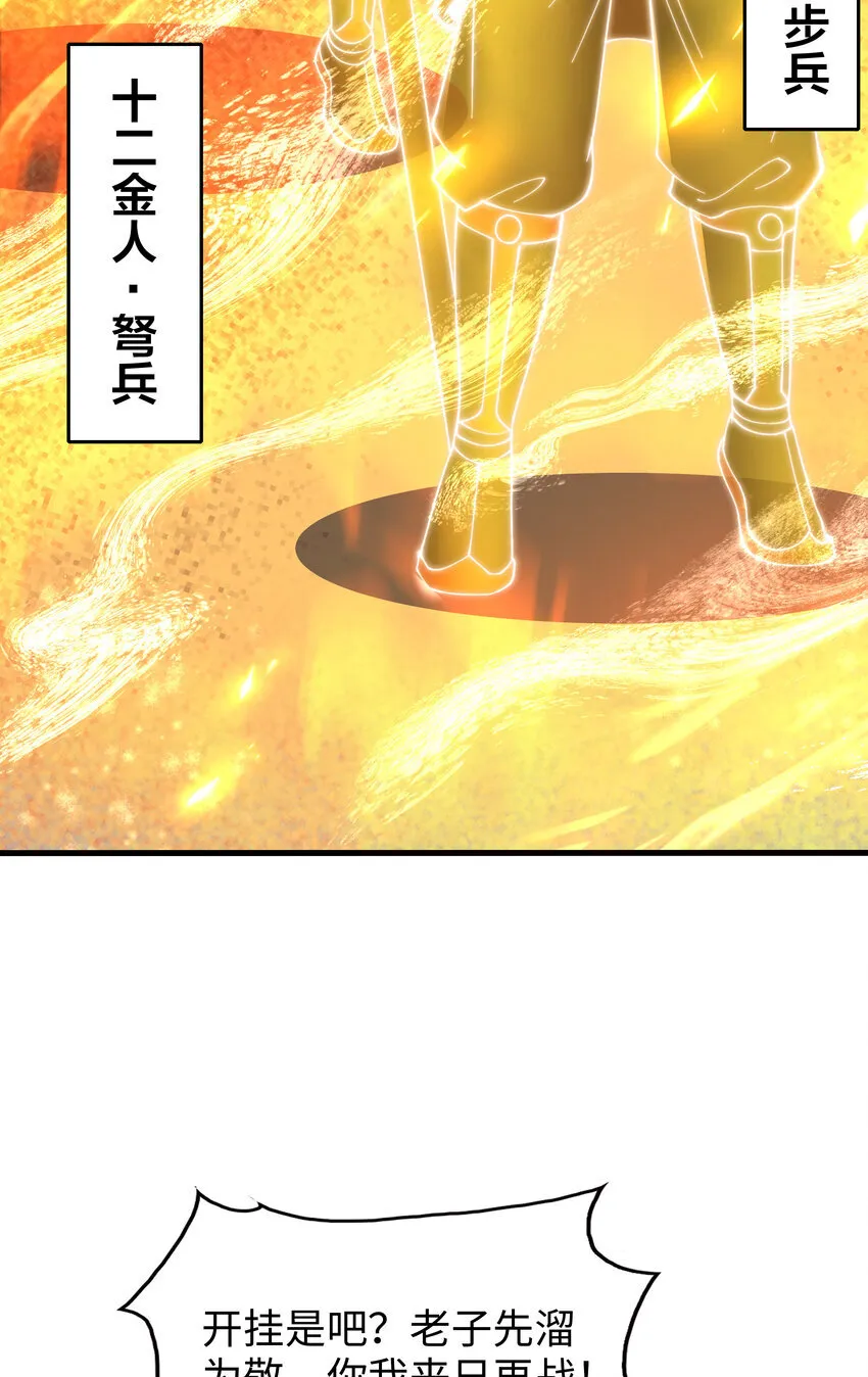 第10话 嬴政晋升金丹期！32