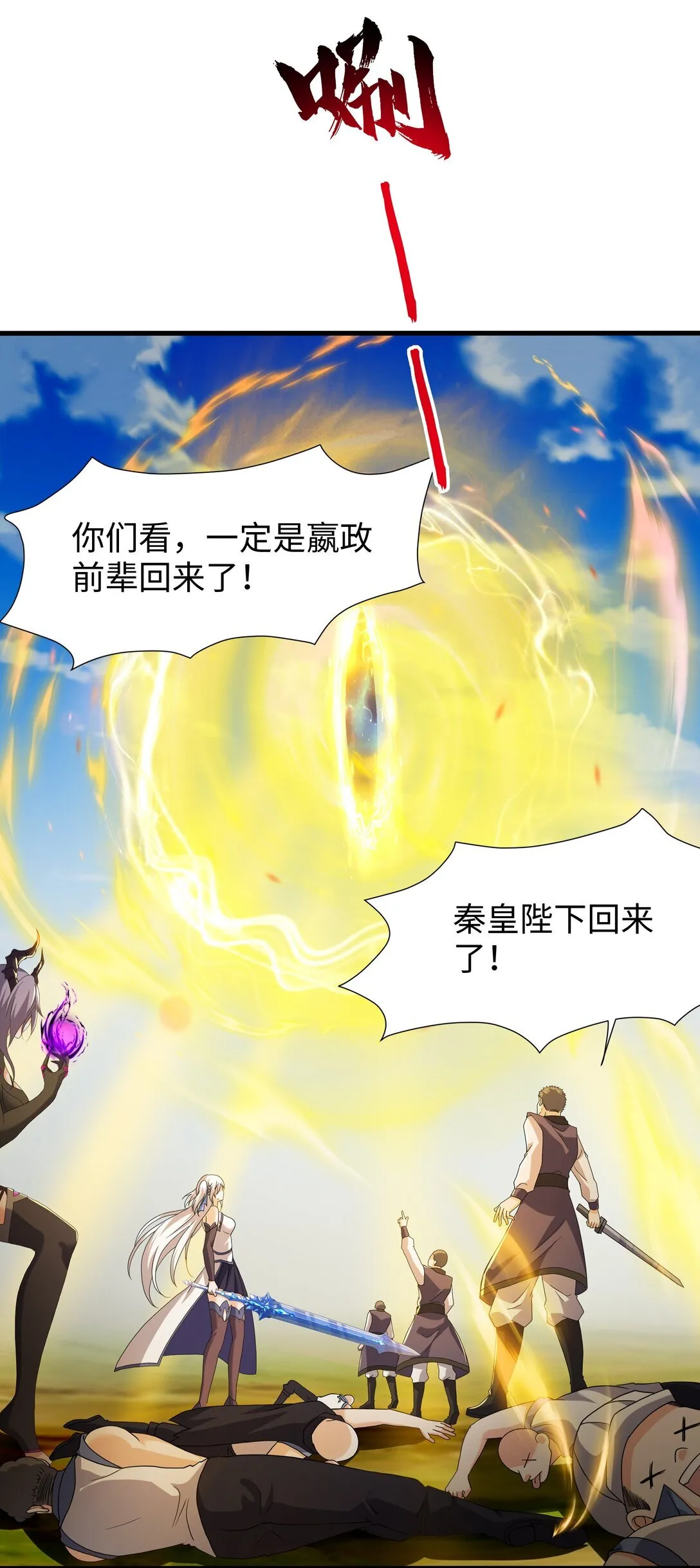 第13话 魔域已灭61
