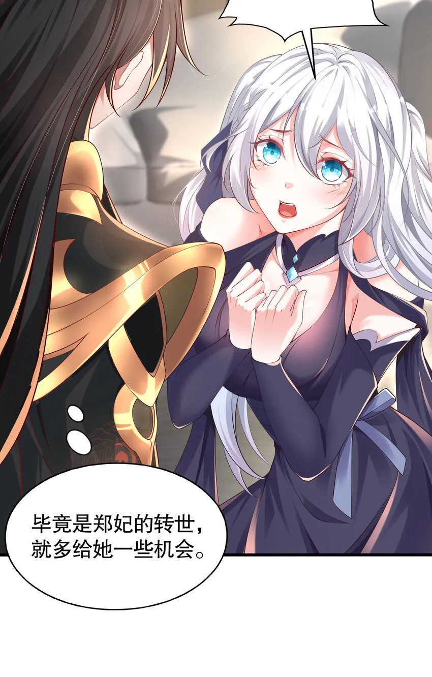 第4话 前世的因缘际会38