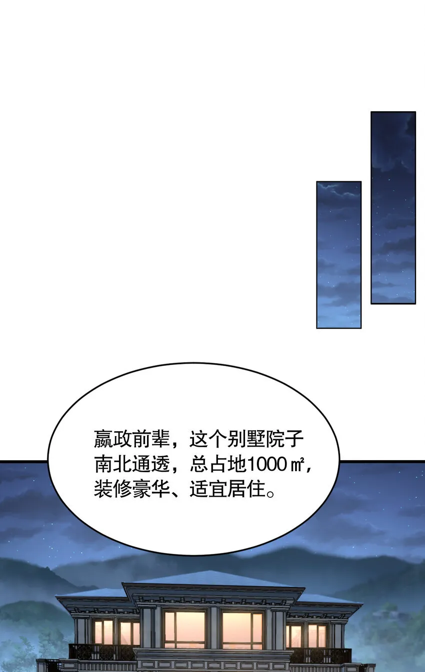 第3话 古装大佬震惊学院41