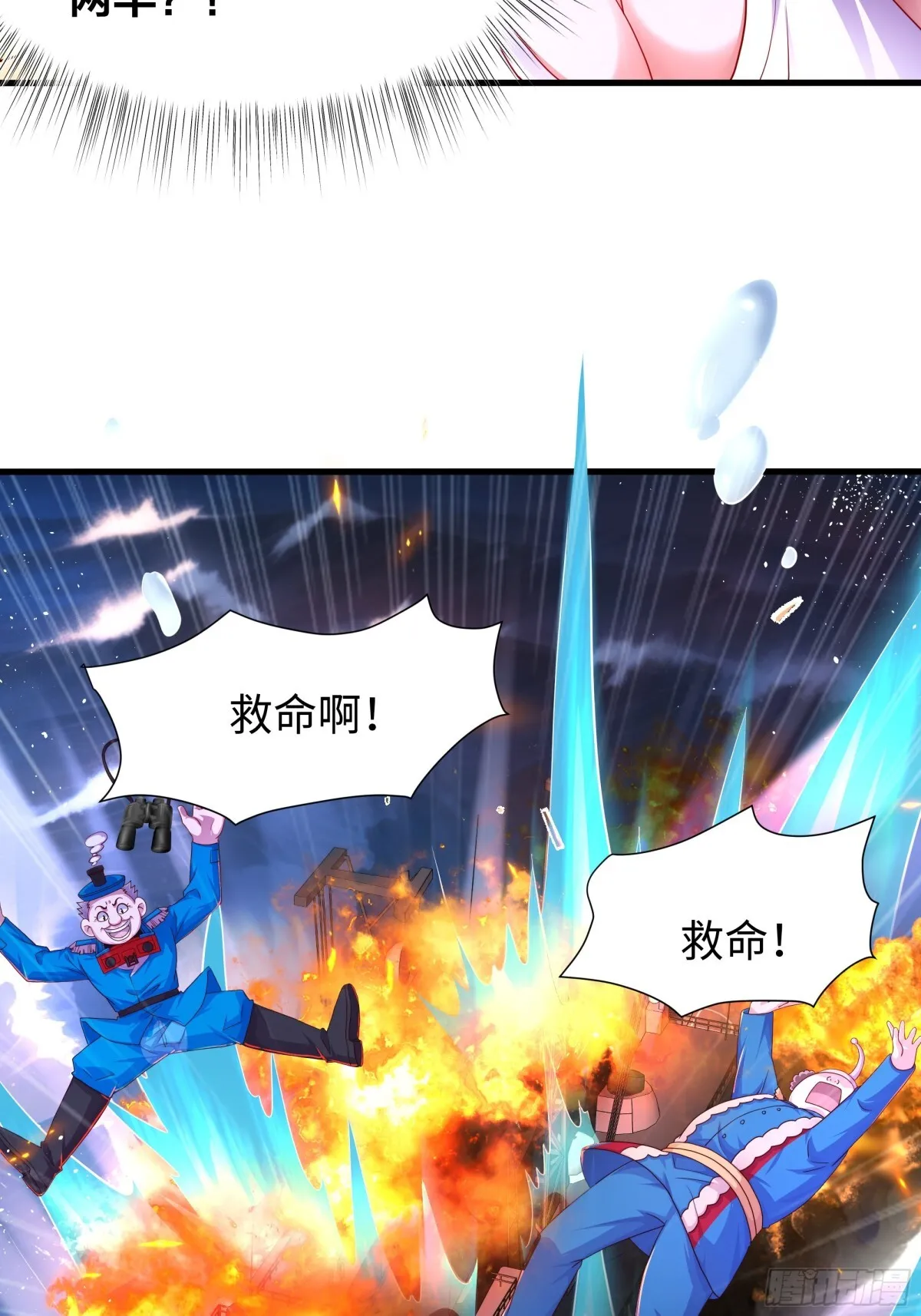 第18话 李信来也7