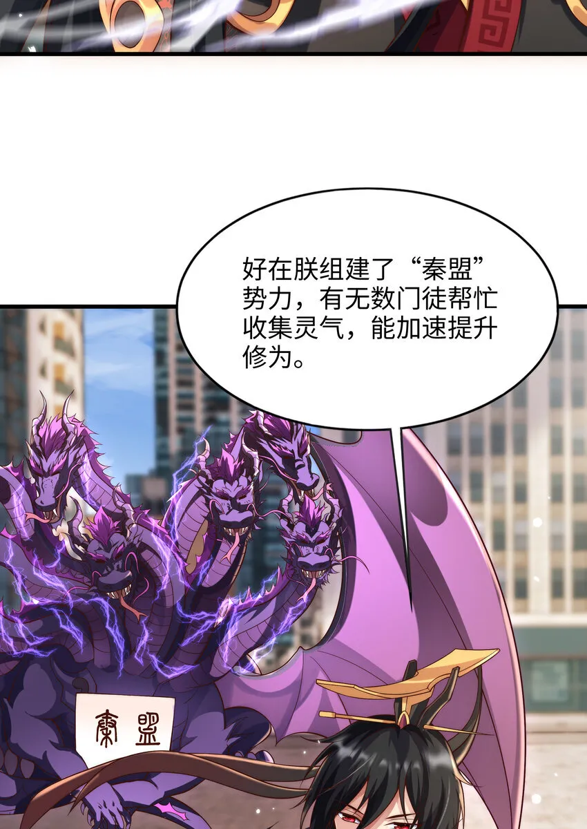 第8话 仙将蒙恬回归人间34