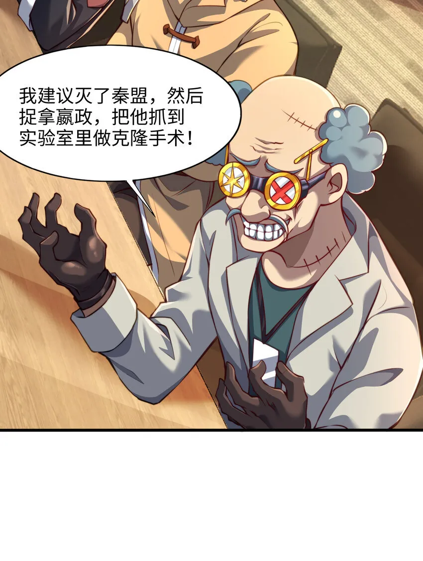 第7话 天降琅琊灭鬼怪12