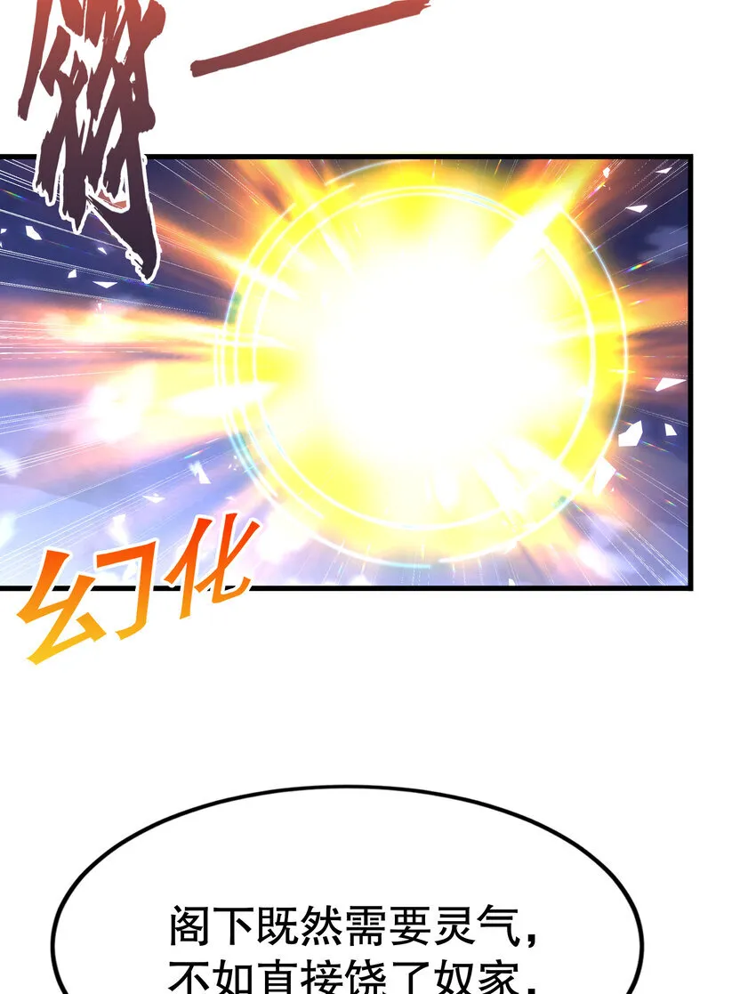 第2话 抓个妖王当坐骑！58