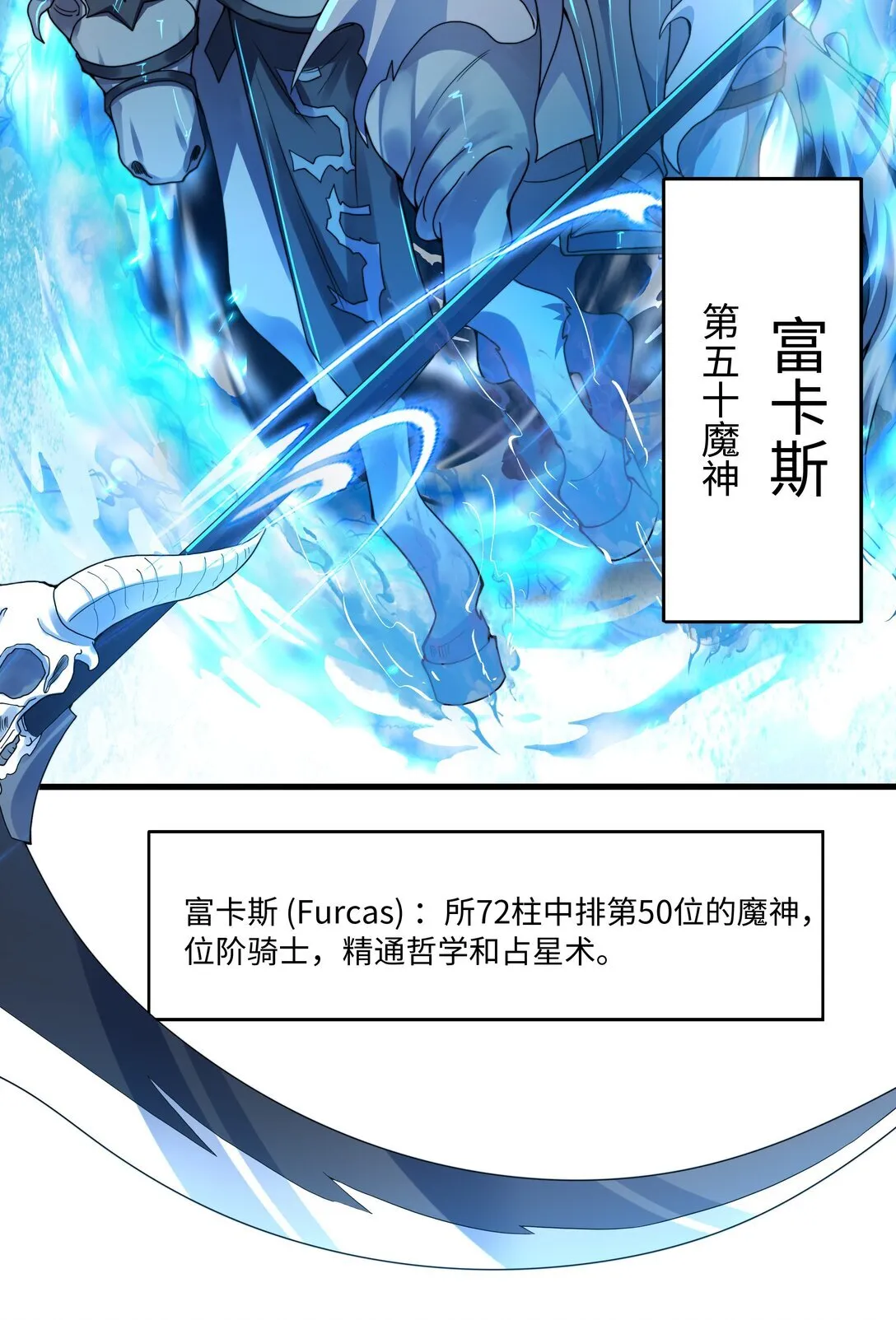 第12话 召唤武安君43