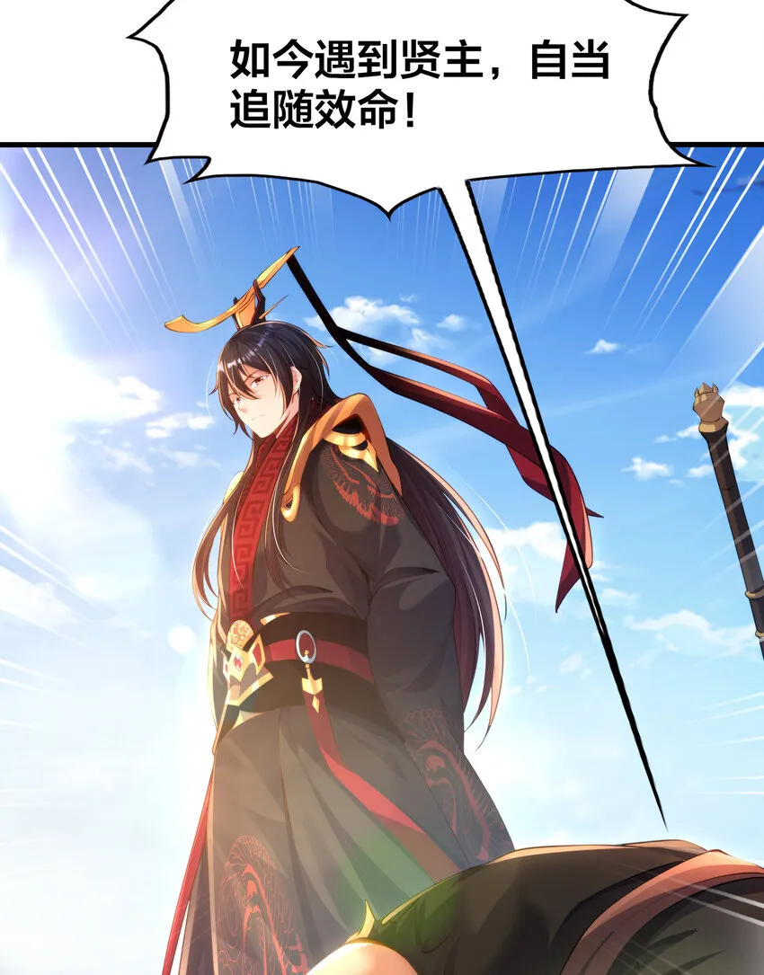 第6话 吕布想当朕的武将？55