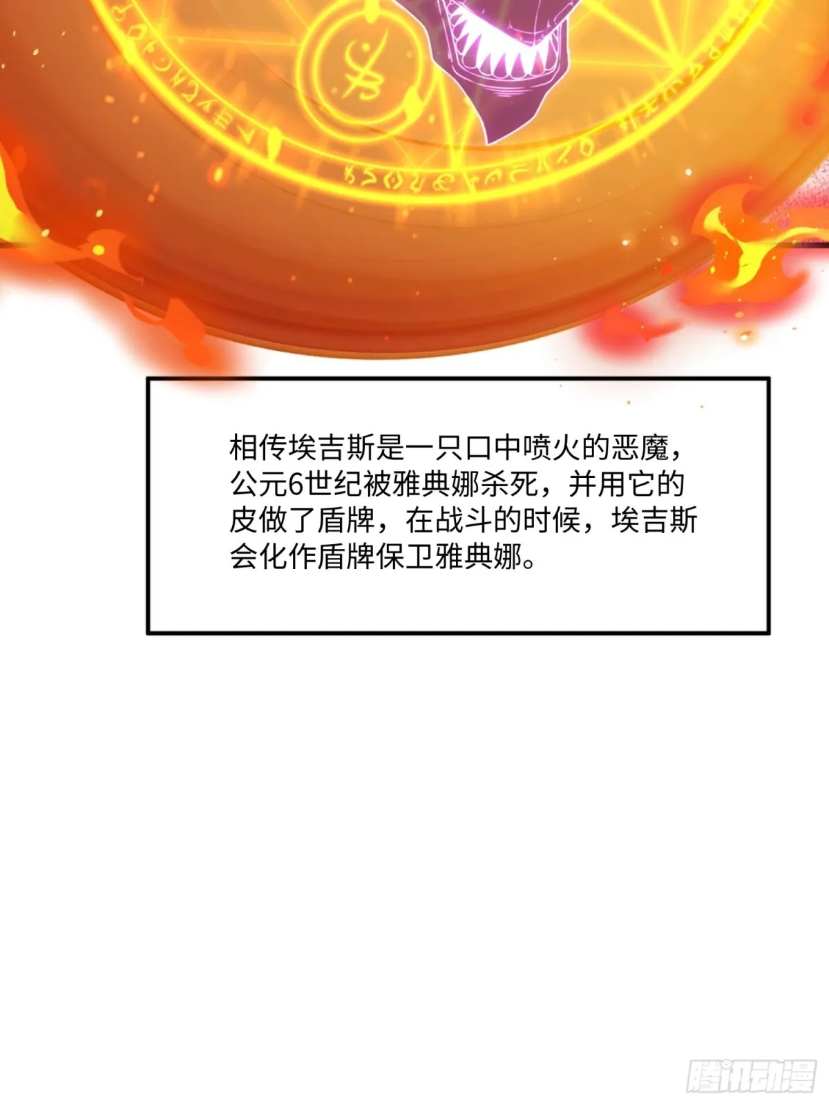 第18话 李信来也36