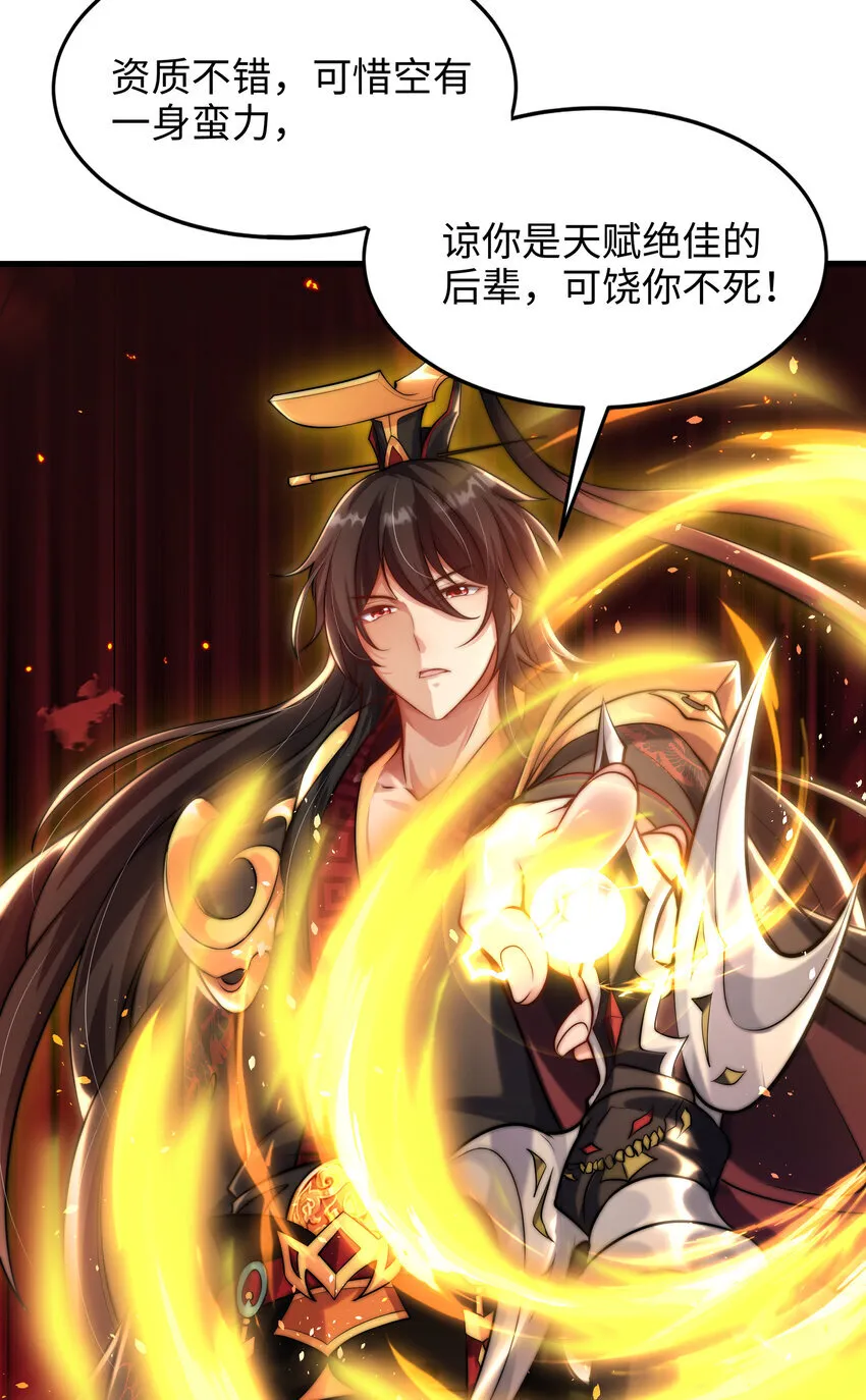第6话 吕布想当朕的武将？29