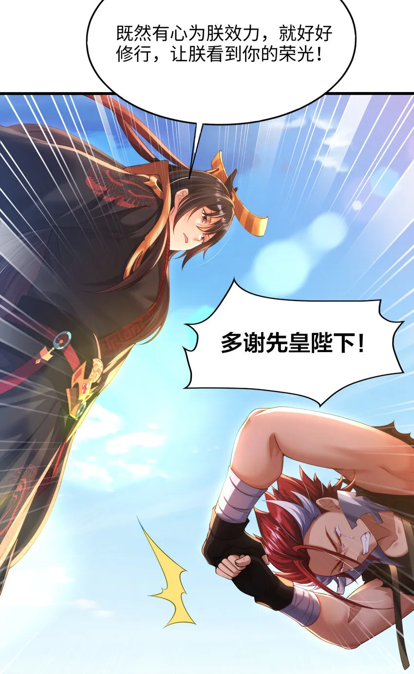 第6话 吕布想当朕的武将？57