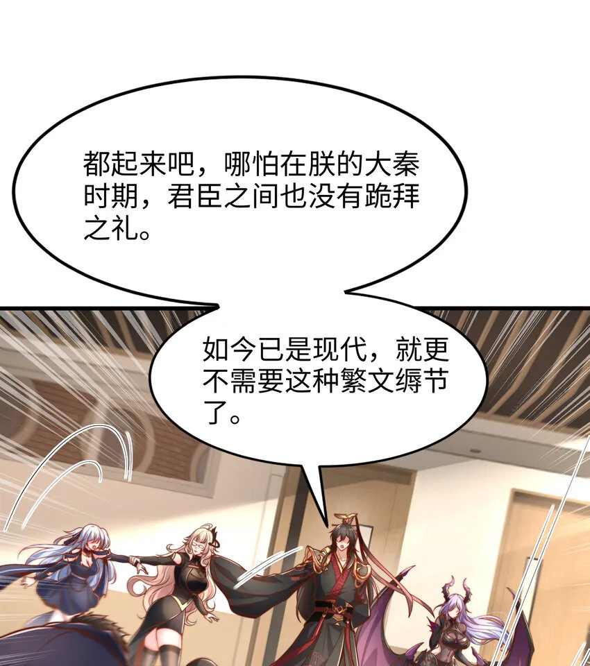 第3话 古装大佬震惊学院37