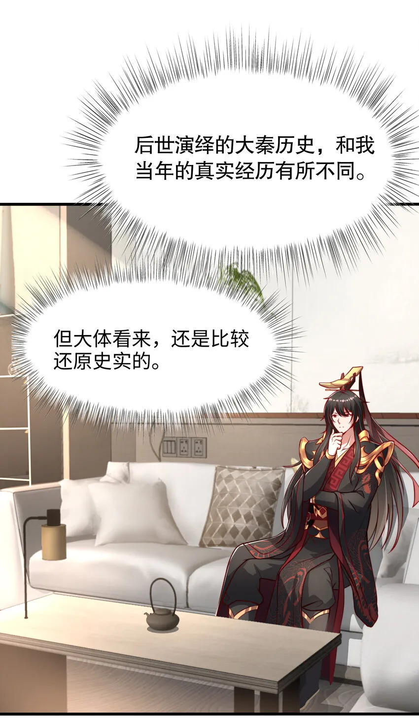 第4话 前世的因缘际会16