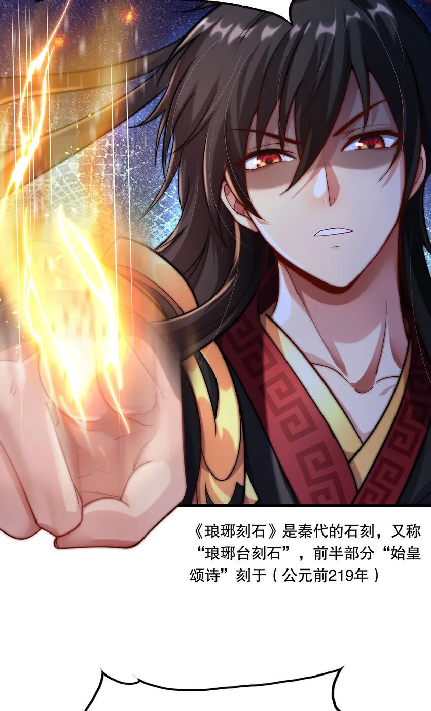 第7话 天降琅琊灭鬼怪56