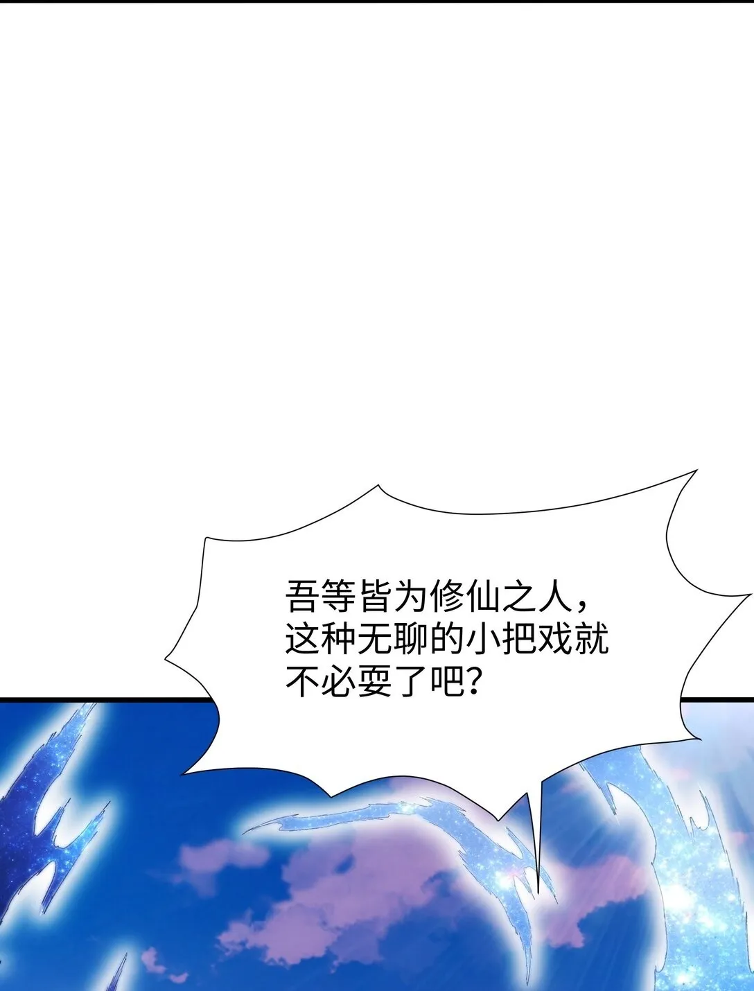 第15话 剑客李白49