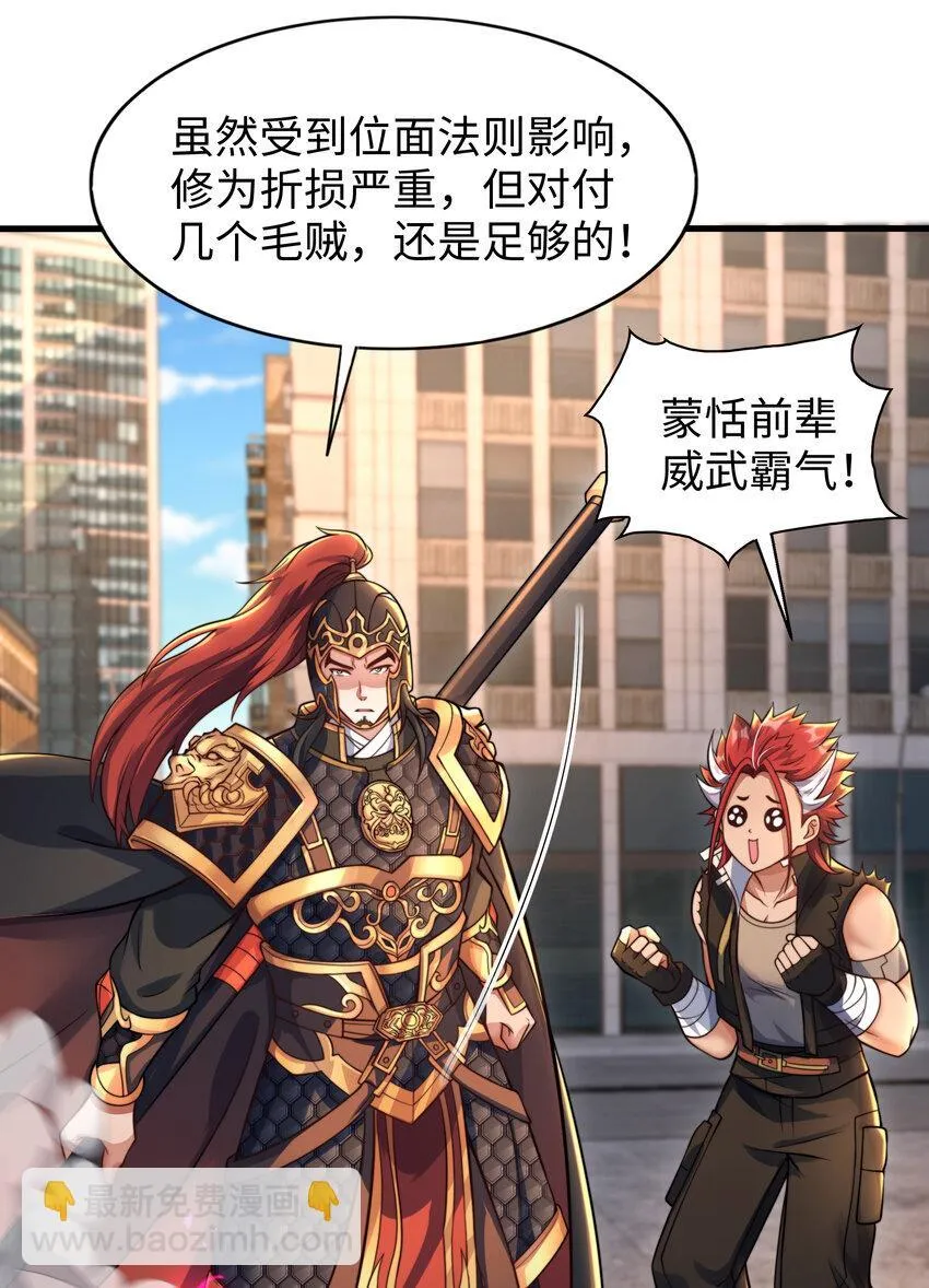 第8话 仙将蒙恬回归人间54