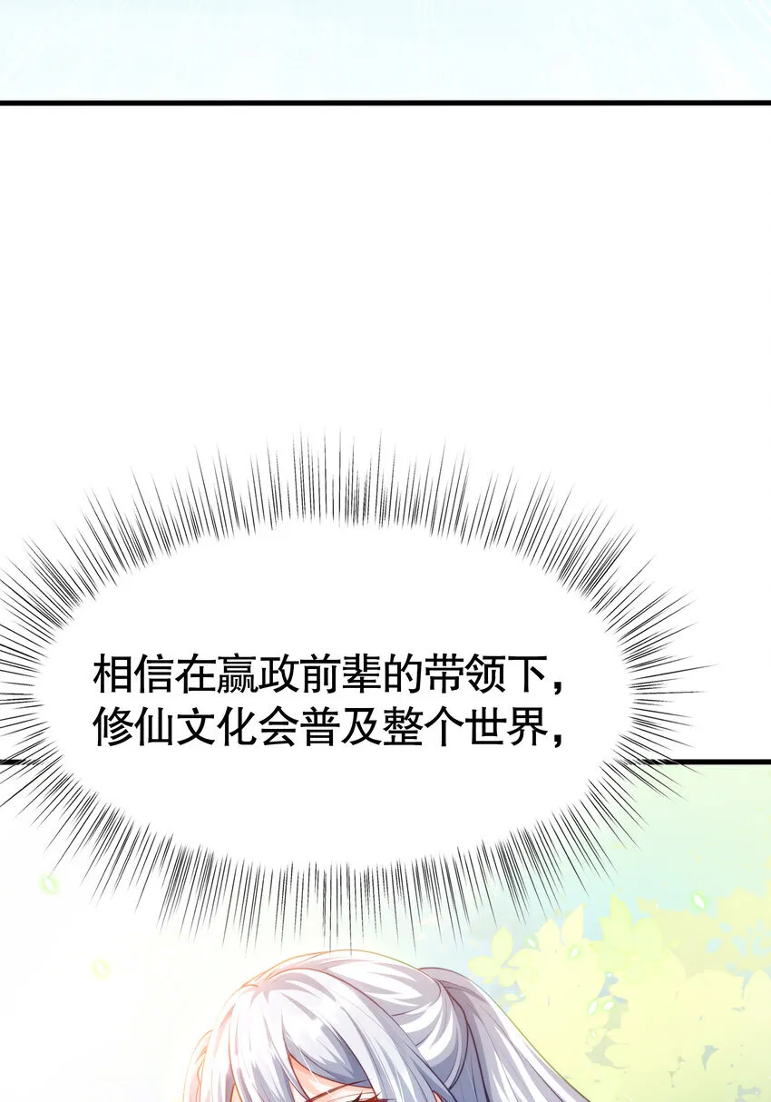 第6话 吕布想当朕的武将？58